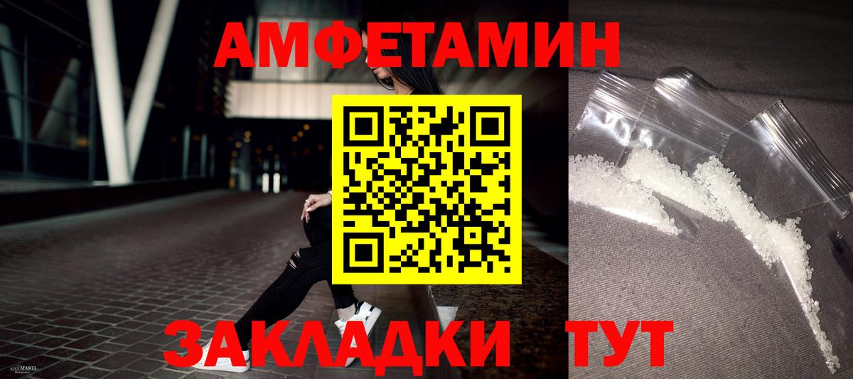 Amphetamine 98% Бирск