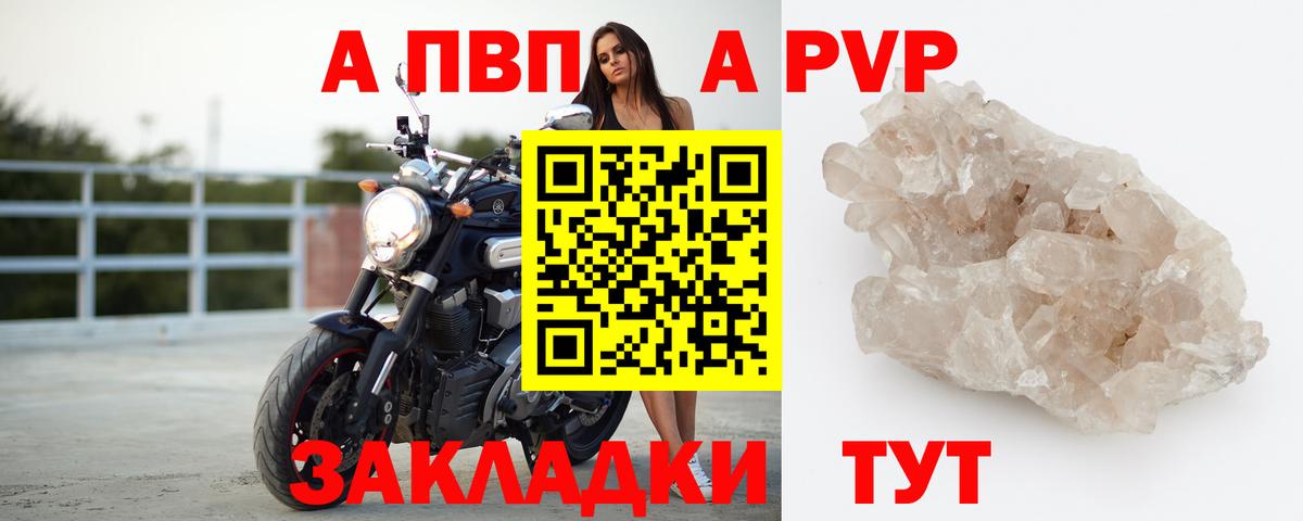 Alpha-PVP крисы CK Бирск