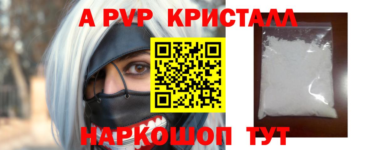 Бирск  А ПВП СК  Alfa_PVP  как найти закладки  Вход с VPN 