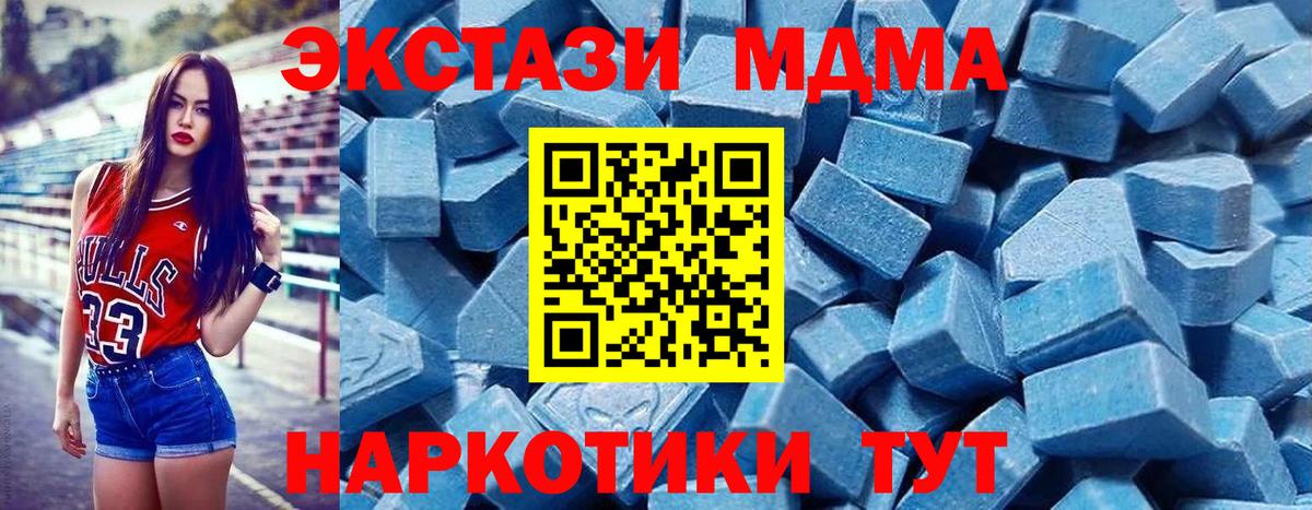 ЭКСТАЗИ  ЭКСТАЗИ DUBAI  Вход с VPN  Ecstasy Punisher  Бирск 