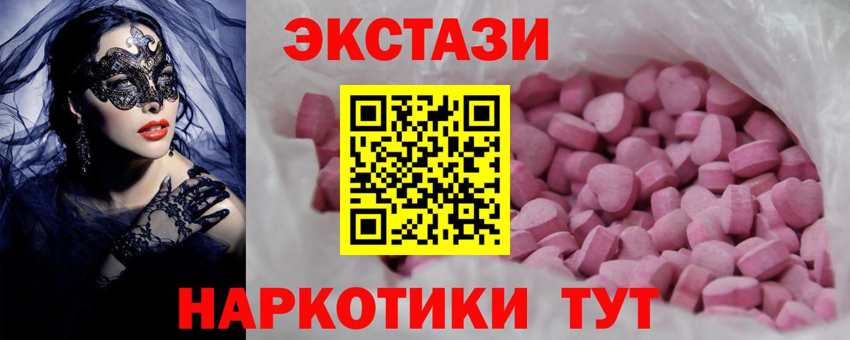 Экстази TESLA Бирск