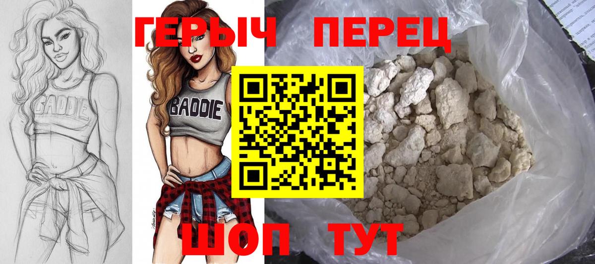 Героин белый Бирск