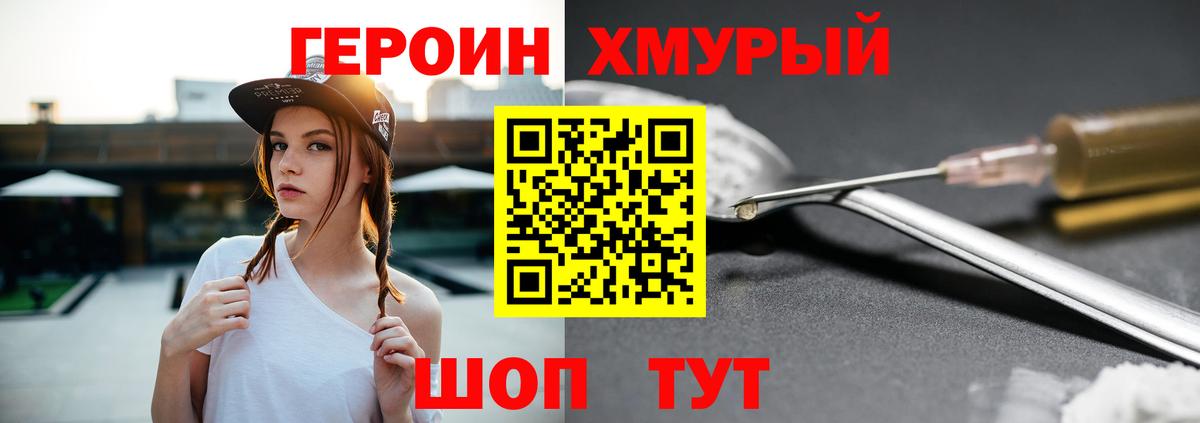 ГЕРОИН белый  Вход с VPN  Бирск 