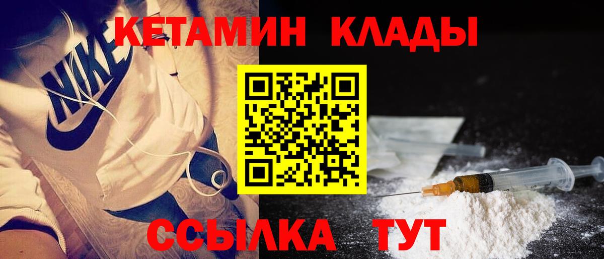 Кетамин ketamine  нарко площадка клад  КЕТАМИН VHQ  Бирск  Вход с VPN 