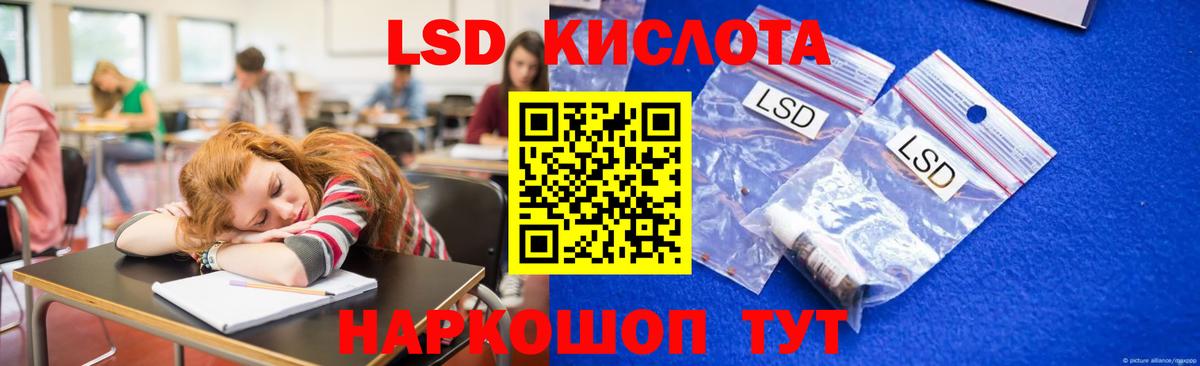 LSD-25 экстази ecstasy Бирск