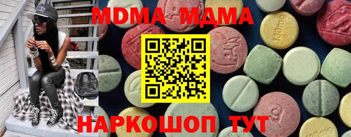 Бирск  МДМА crystal  MDMA crystal  МДМА  Вход с VPN 