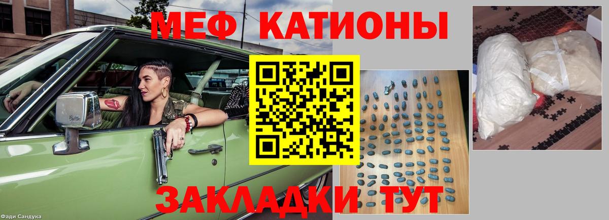 МЕФ  Мефедрон мяу мяу  Меф  Вход с VPN  Бирск 