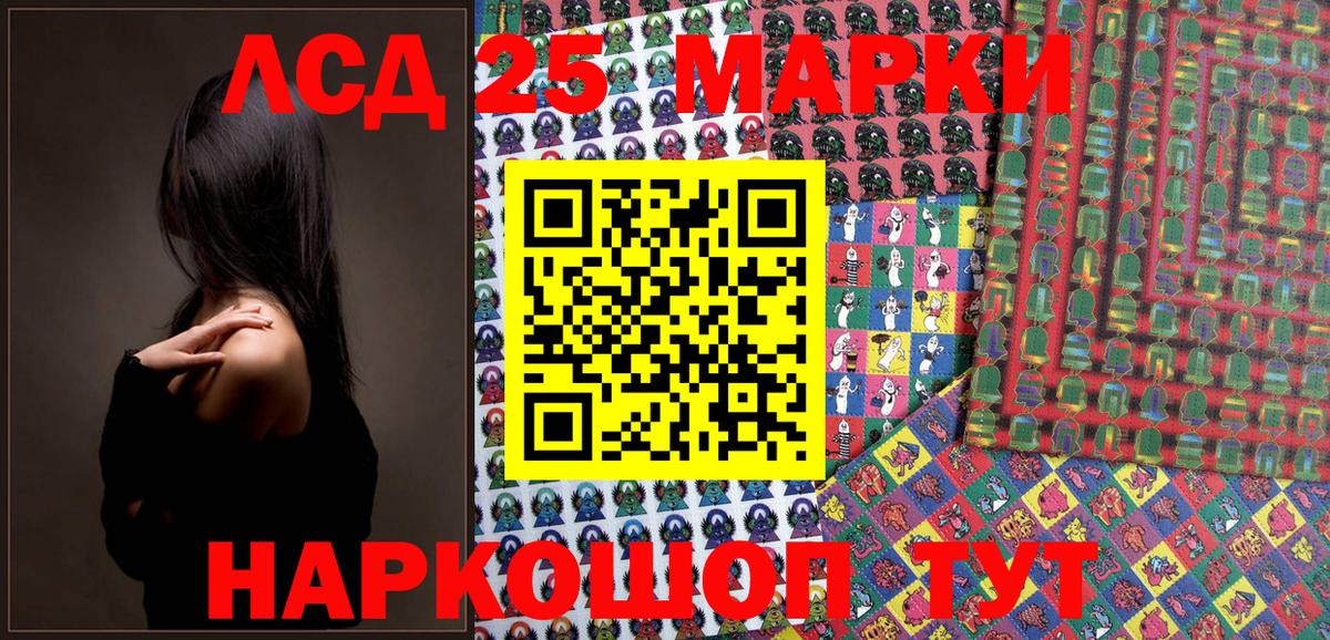 Марки N-bome 1500мкг  Марки N-bome 1500мкг  Вход с VPN  Бирск 
