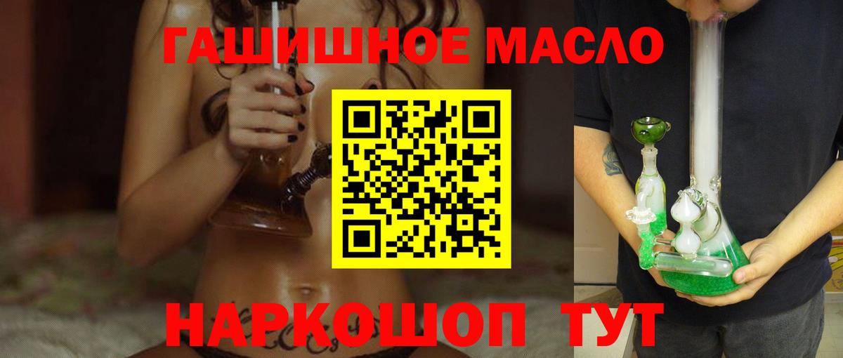 ТГК THC oil  Вход с VPN  Бирск 
