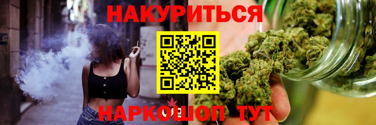 Бошки Шишки план  Вход с VPN  Бошки Шишки White Widow  Бирск 